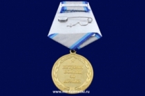 Медаль Участник Боевых Действий Афганистан (40 Армия)