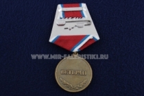 Медаль Участник Боевых Действий на Северном Кавказе Ветеран
