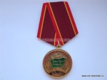 Медаль Участнику Боевых Действий в Афганистане 25 лет Вывода Советских Войск