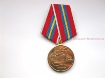 Медаль Участнику Гуманитарного Конвоя 2014 Москва Ростов Луганск
