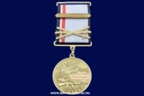Медаль Участнику Локальных Конфликтов Камбоджа