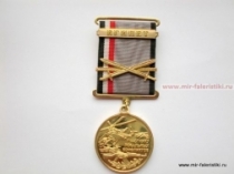 Медаль Участнику Локальных Конфликтов Египет