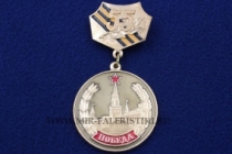 Медаль Участнику Парада 9 мая 2000 года