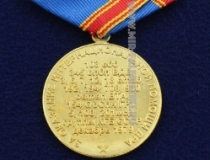 Медаль Участнику Воздушно-Десантной Операции Баграм Кабул (оригинал)