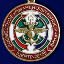 Медаль Учение Центр-2015