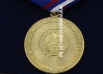 Медаль Уголовный Розыск МВД России По Республике Башкортостан