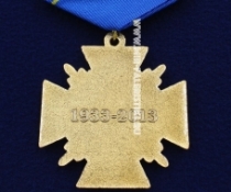 Медаль Управление по Северному Флоту 80 лет 1933-2013