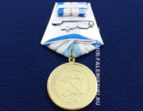 Медаль Ушаков 275 лет (КПРФ)