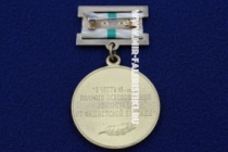 Медаль В Честь 65-летия Полного Освобождения Ленинграда от Фашистской Блокады 1944-2009