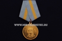 Медаль В.И.Фадеев 1917-1943 Асы Советской Авиации