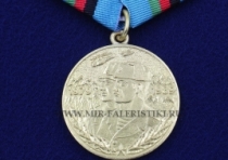 Медаль в Память 10-летия Вывода Советских Войск из Афганистана 15 февраля 1999 г.