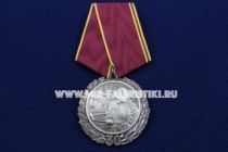 МЕДАЛЬ В ПАМЯТЬ ЛИКВИДАЦИИ ПОСЛЕДСТВИЙ КАТАСТРОФЫ НА ЧАЭС 30 ЛЕТ