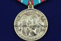 Медаль в Память о Службе на Государственной Границе (Хранить Державу Долг и Честь)