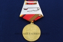 Медаль В Память о Службе Союз Ветеранов ГСОВГ ГСВГ ЗГВ
