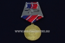 Медаль В Память о Службе в ГДР 1945-1989 Воин Интернационалист