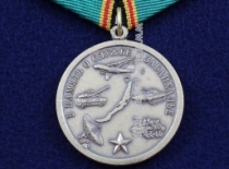 Медаль В Память о Службе в Забайкалье