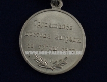 Медаль Василий Иванович Гаретовский 1828-1883 Трудящийся Достоин награды За Труды Свои