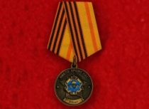 Медаль ВДВ 85 лет от ВДВ СССР Силам Специальных Операций Республики Беларусь 1930-2015