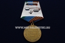 Медаль ВДВ 85 лет Воздушно-Десантные Войска России 85 лет Никто Кроме Нас