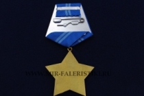 Медаль ВДВ Генерал В.Ф. Маргелов