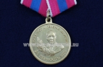 Медаль ВДВ С Нами Бог и Генерал Маргелов За Верность ВДВ Никто Кроме Нас