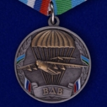 Медаль ВДВ Воздушно-Десантные Войска Никто, Кроме Нас! ВДВ