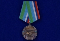 Медаль ВДВ Воздушно-Десантные Войска Никто, Кроме Нас! ВДВ