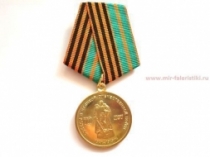 Медаль Ветеран 70 Лет Победы в Великой Отечественной Войне Общероссийская Общественная Организация Ветеранов ВС РФ
