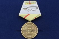 Медаль Ветеран Боевых Действий Афганистан 1979-1989