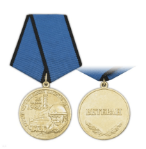 Медаль Памяти Чернобыльской катастрофы 26 апреля 1986 года (Ветеран ЧАЭС)