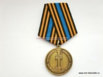 Медаль 225 лет Черноморскому Флоту (Ветеран)