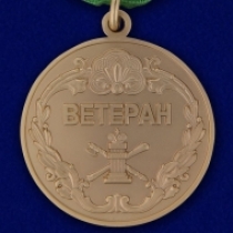 Медаль Ветеран ФССП