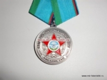 Медаль Ветеран Интернационалист Афганистан 1979-1989 ВДВ