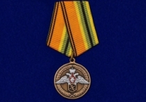 Медаль Ветеран Химического Разоружения
