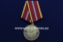 Медаль Ветеран Компартии (Наше Дело Правое)