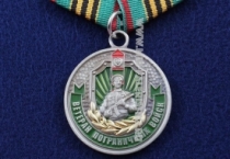 Медаль Ветеран Пограничных Войск В Память о Службе