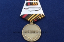 Медаль Ветеран РВиА
