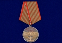 Медаль Ветеран РЖД (Российские Железные Дороги)