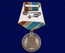 Медаль Ветеран Службы СВР