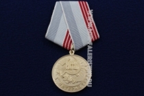 Медаль Ветеран Труда Россия