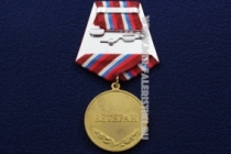 Медаль Ветеран Участник Боевых Действий на Северном Кавказе 1994-2009