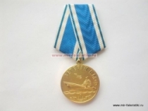 Медаль Ветеран ВМФ За Службу Отечеству на Морях