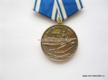 Медаль Ветеран ВМФ (Родина Мужество Честь Отвага)