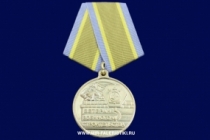 Медаль Ветеран Военного Строительства