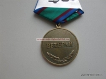 Медаль Ветеран Воину-Интернационалисту
