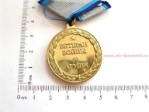 Медаль Участник Боевых Действий в Афганистане Ветеран 40 Армия