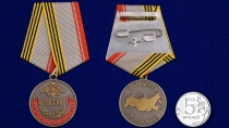 Медаль Ветеран Вооруженных сил России (в стильном футляре)