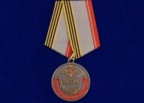 Медаль Ветеран Вооруженных сил Россия В Память о Службе