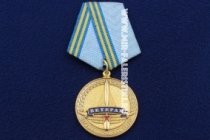Медаль ВВВАУШ Ветеран Ворошиловградское ВВАУШ