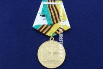 Медаль Ветеран ВВС Военно-Воздушные Силы